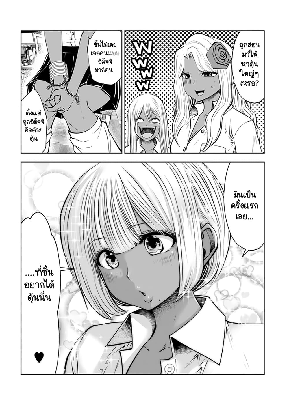 Burakku Gakkou ni Tsutomete Shimatta Sensei page 6