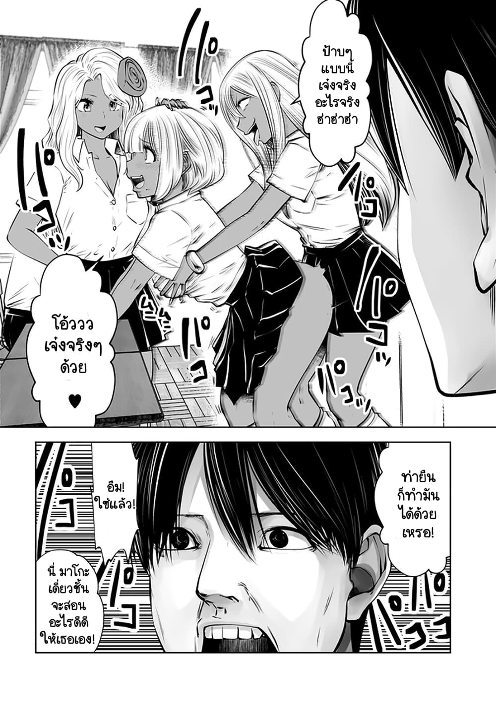 Burakku Gakkou ni Tsutomete Shimatta Sensei page 8