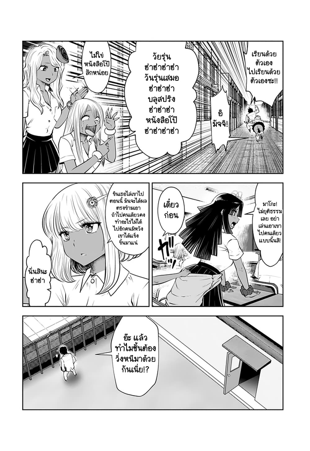 Burakku Gakkou ni Tsutomete Shimatta Sensei page 10