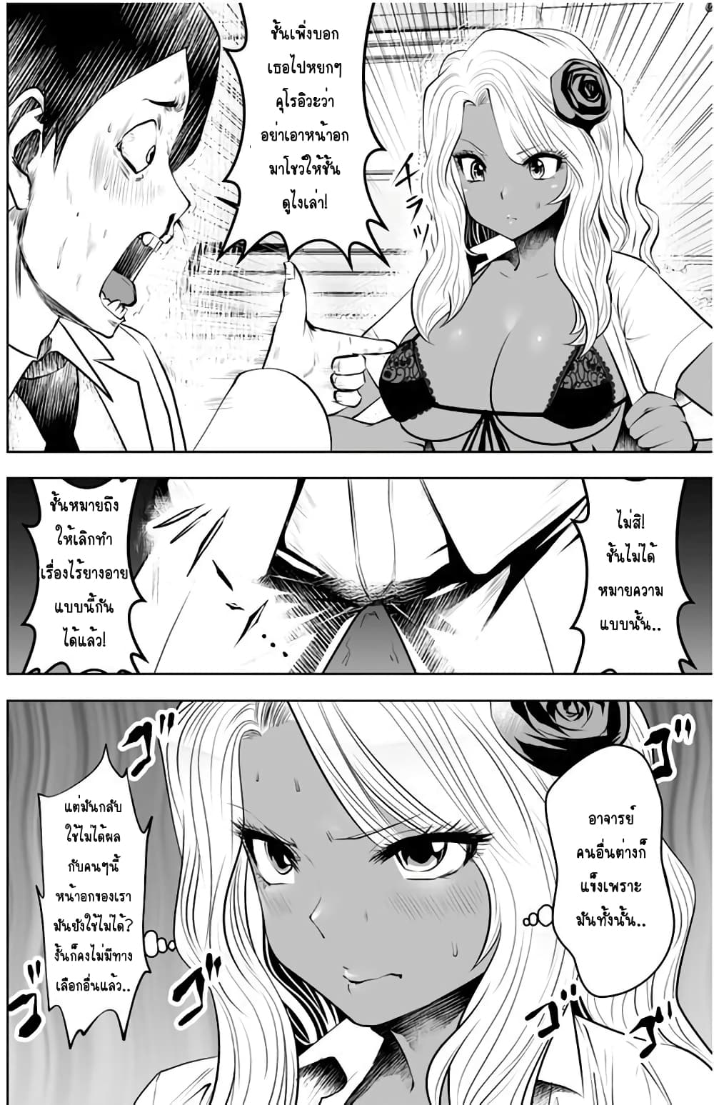 Burakku Gakkou ni Tsutomete Shimatta Sensei page 6