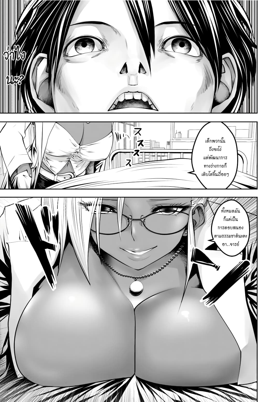 Burakku Gakkou ni Tsutomete Shimatta Sensei page 3