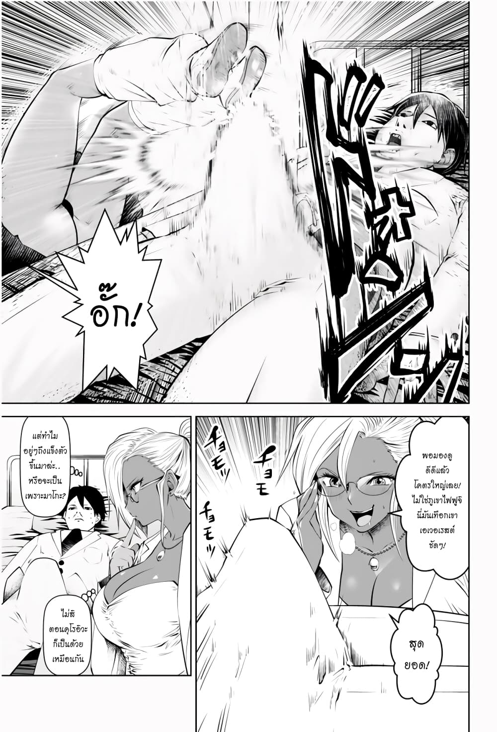 Burakku Gakkou ni Tsutomete Shimatta Sensei page 7