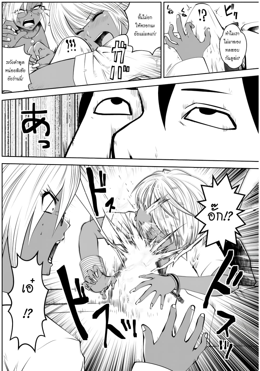 Burakku Gakkou ni Tsutomete Shimatta Sensei page 8