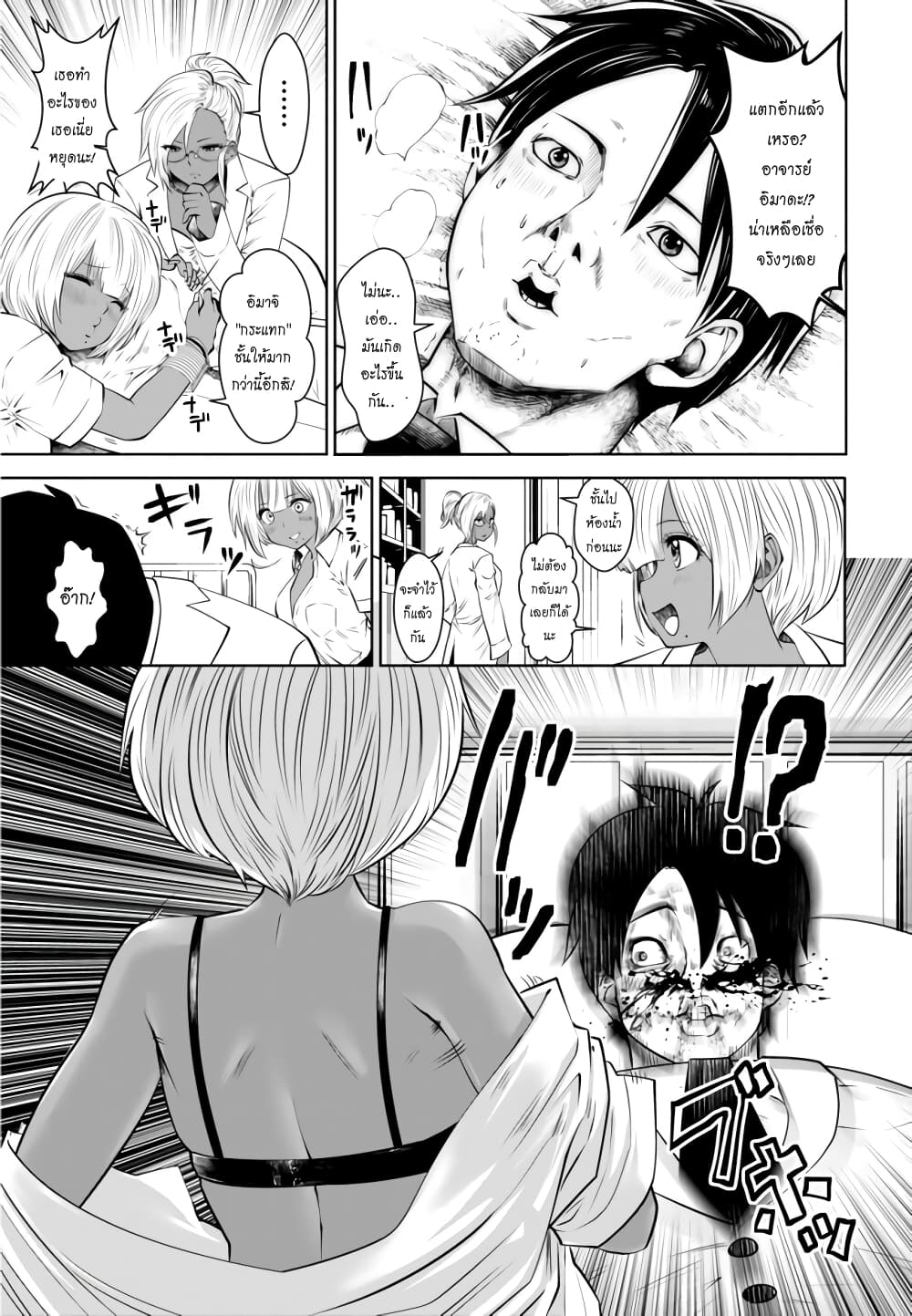 Burakku Gakkou ni Tsutomete Shimatta Sensei page 9