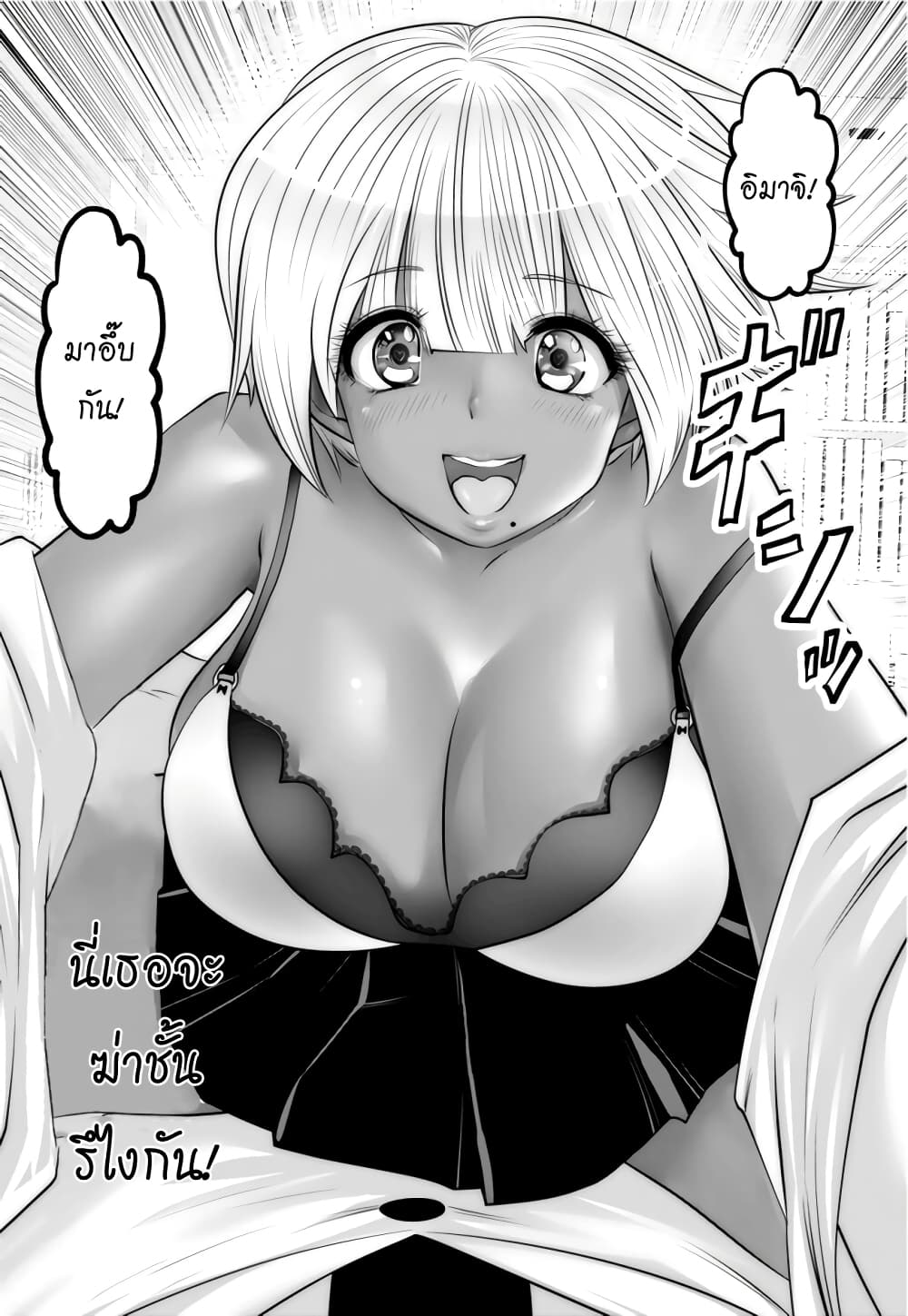 Burakku Gakkou ni Tsutomete Shimatta Sensei page 10