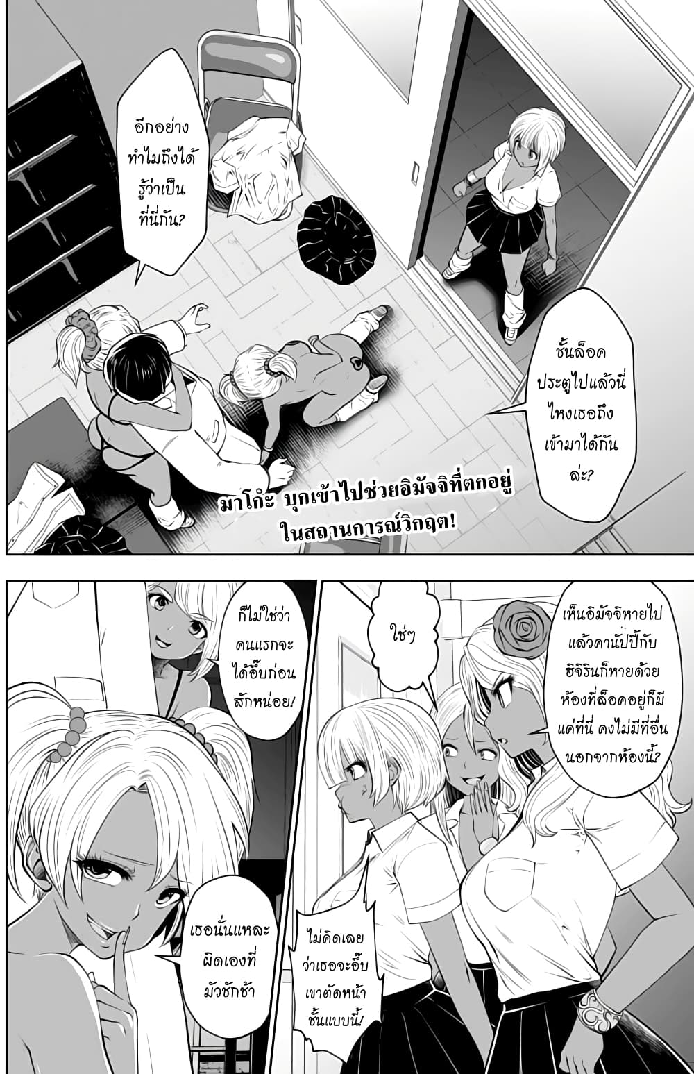 Burakku Gakkou ni Tsutomete Shimatta Sensei page 2