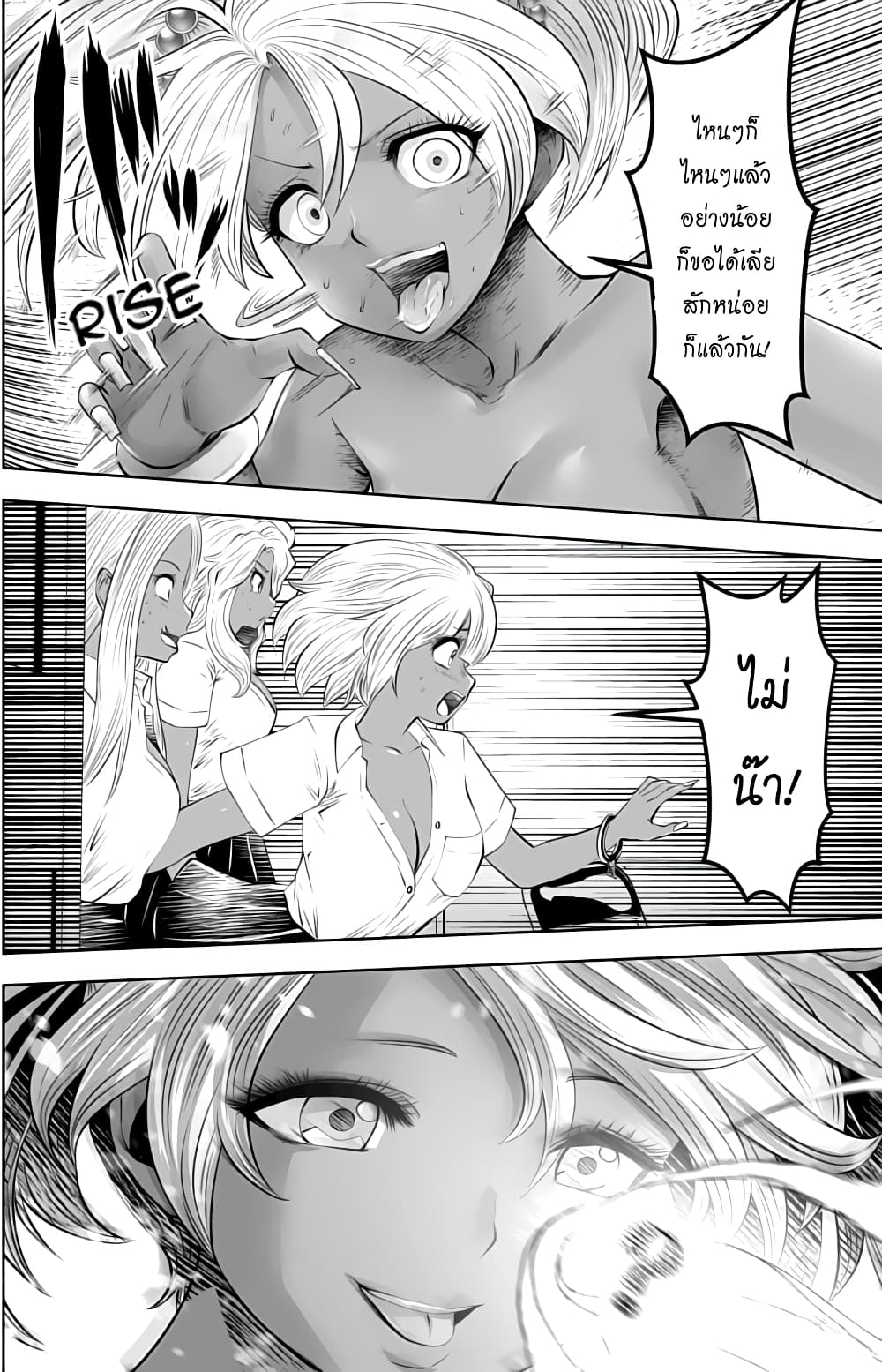 Burakku Gakkou ni Tsutomete Shimatta Sensei page 4