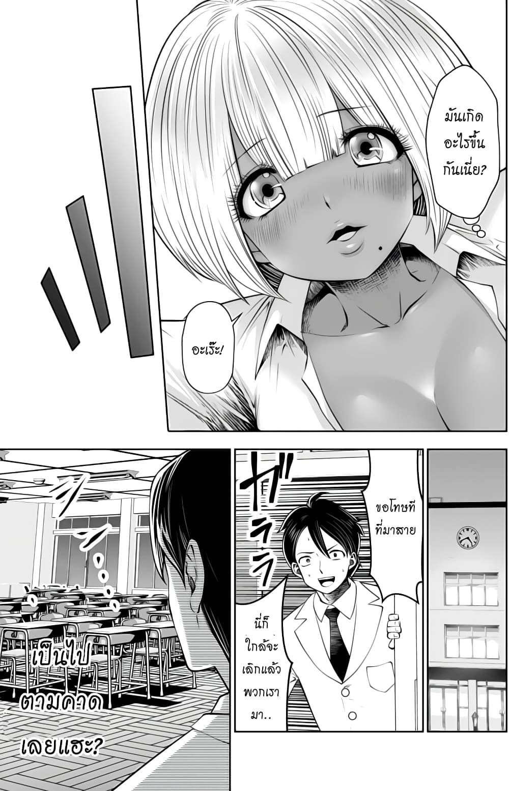 Burakku Gakkou ni Tsutomete Shimatta Sensei page 9