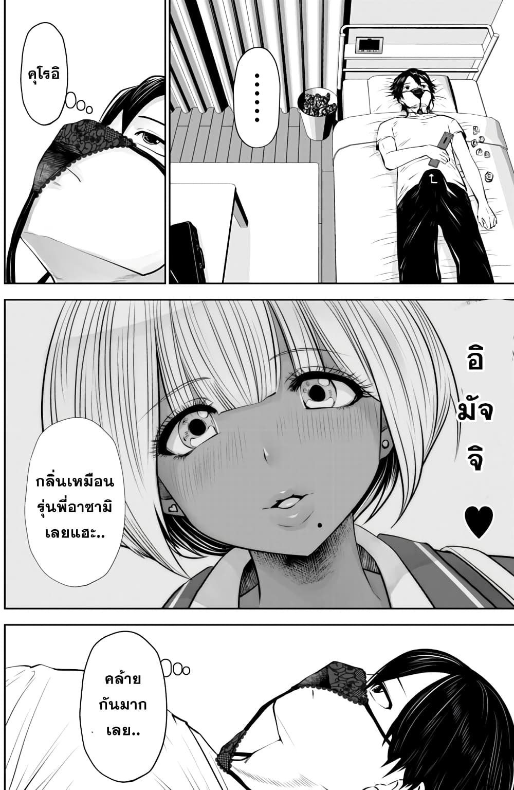 Burakku Gakkou ni Tsutomete Shimatta Sensei page 2