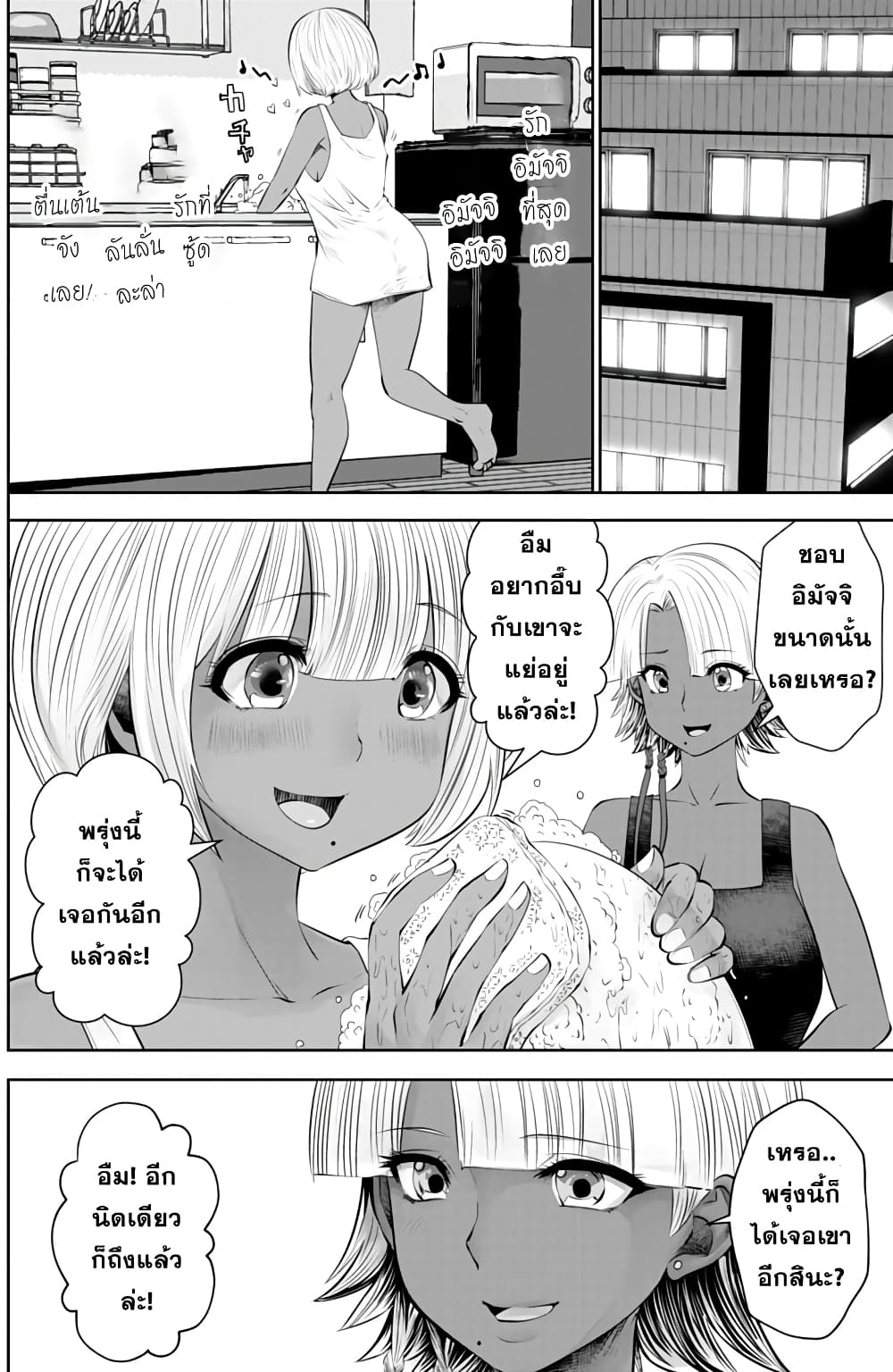 Burakku Gakkou ni Tsutomete Shimatta Sensei page 4