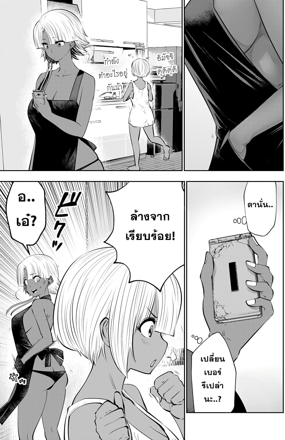 Burakku Gakkou ni Tsutomete Shimatta Sensei page 5