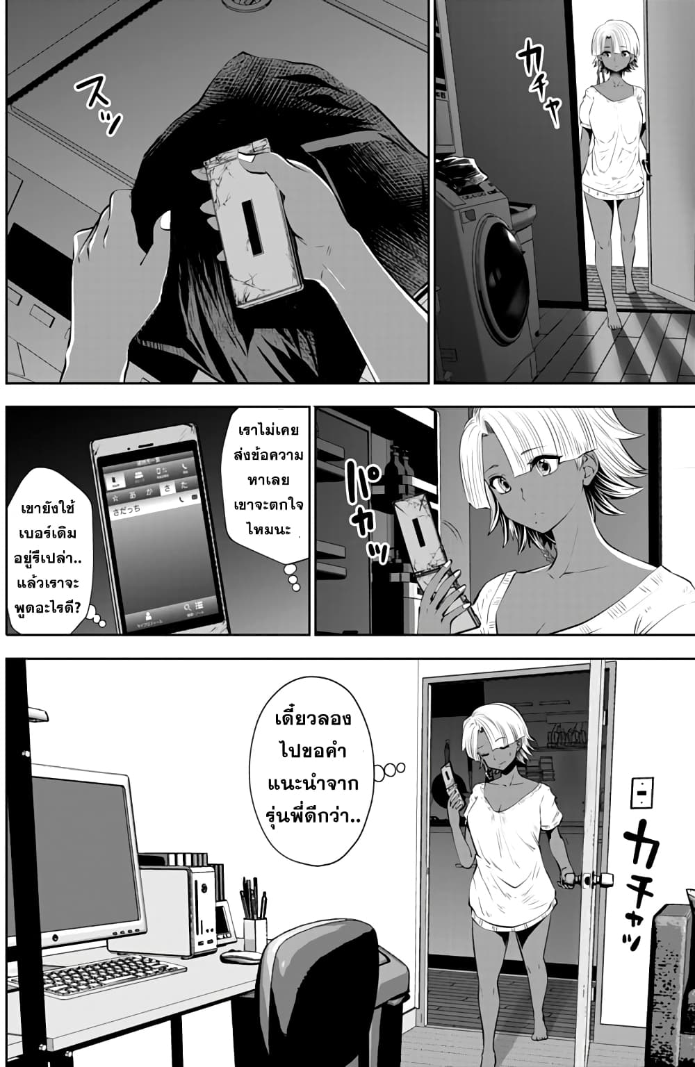 Burakku Gakkou ni Tsutomete Shimatta Sensei page 8