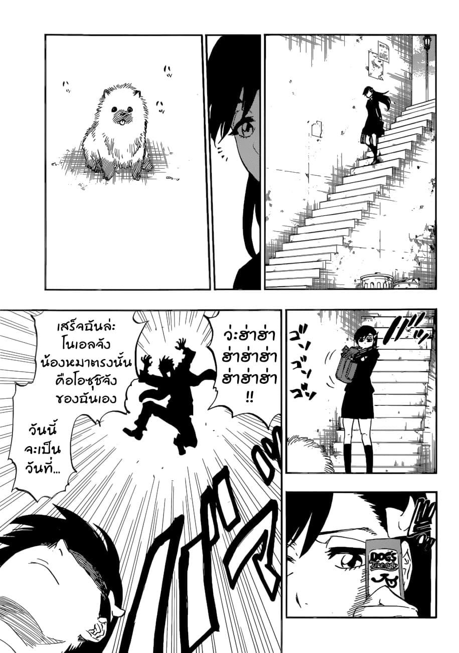 Burn The Witch page 4