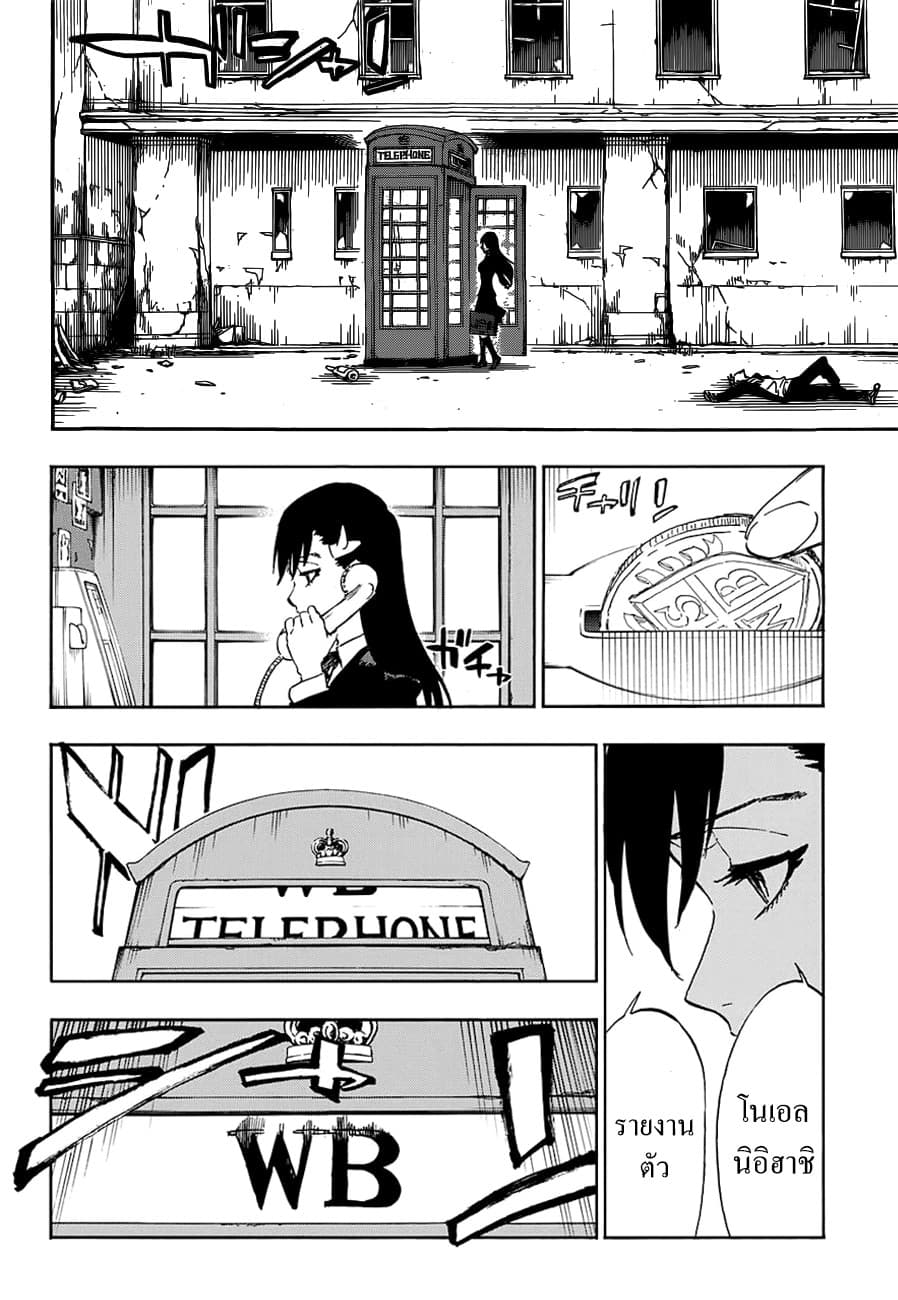 Burn The Witch page 7