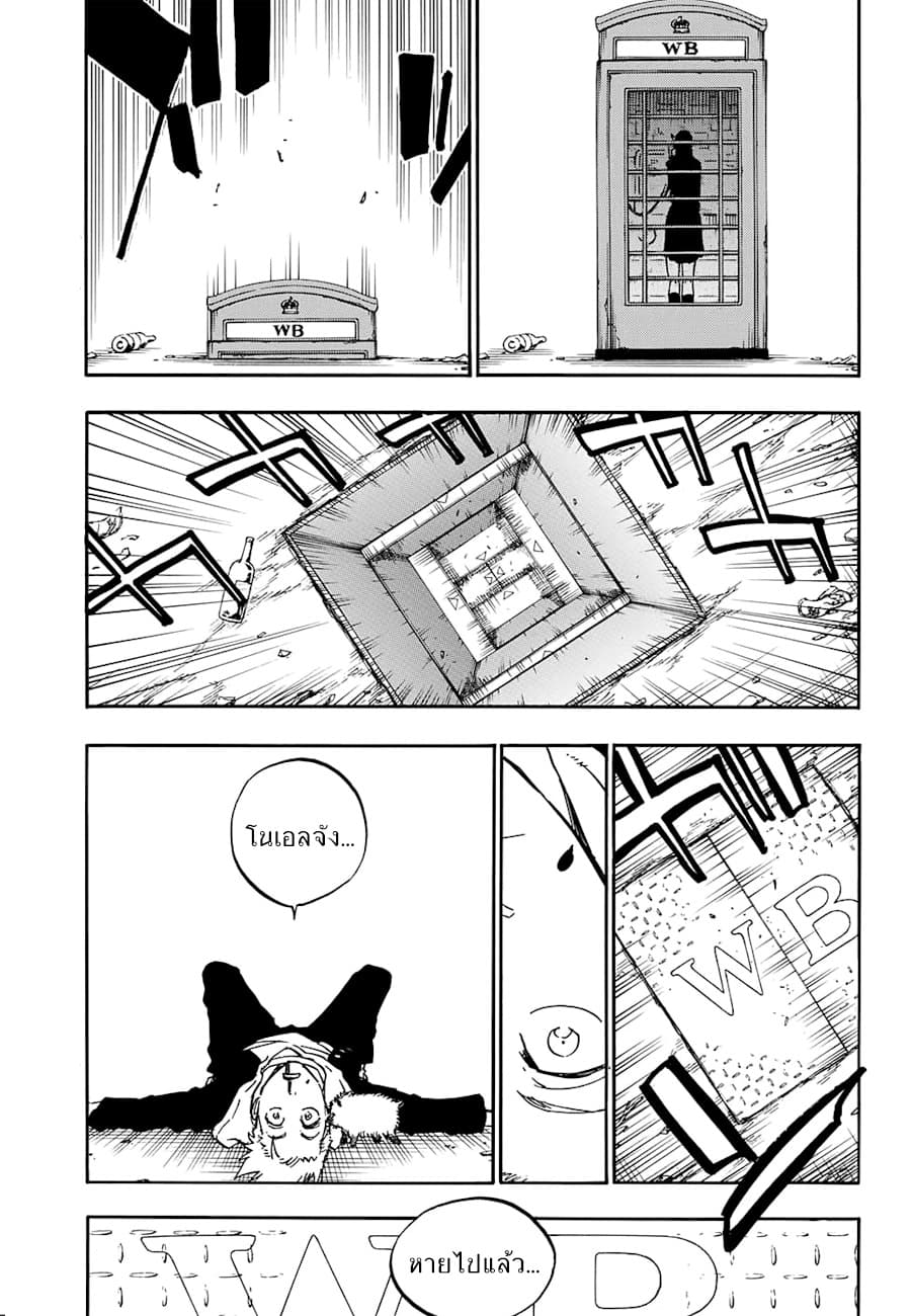 Burn The Witch page 8