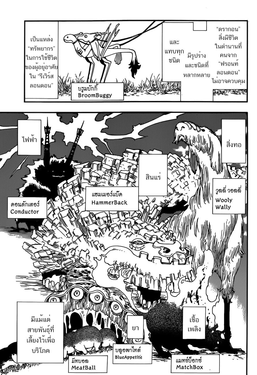 Burn The Witch page 19