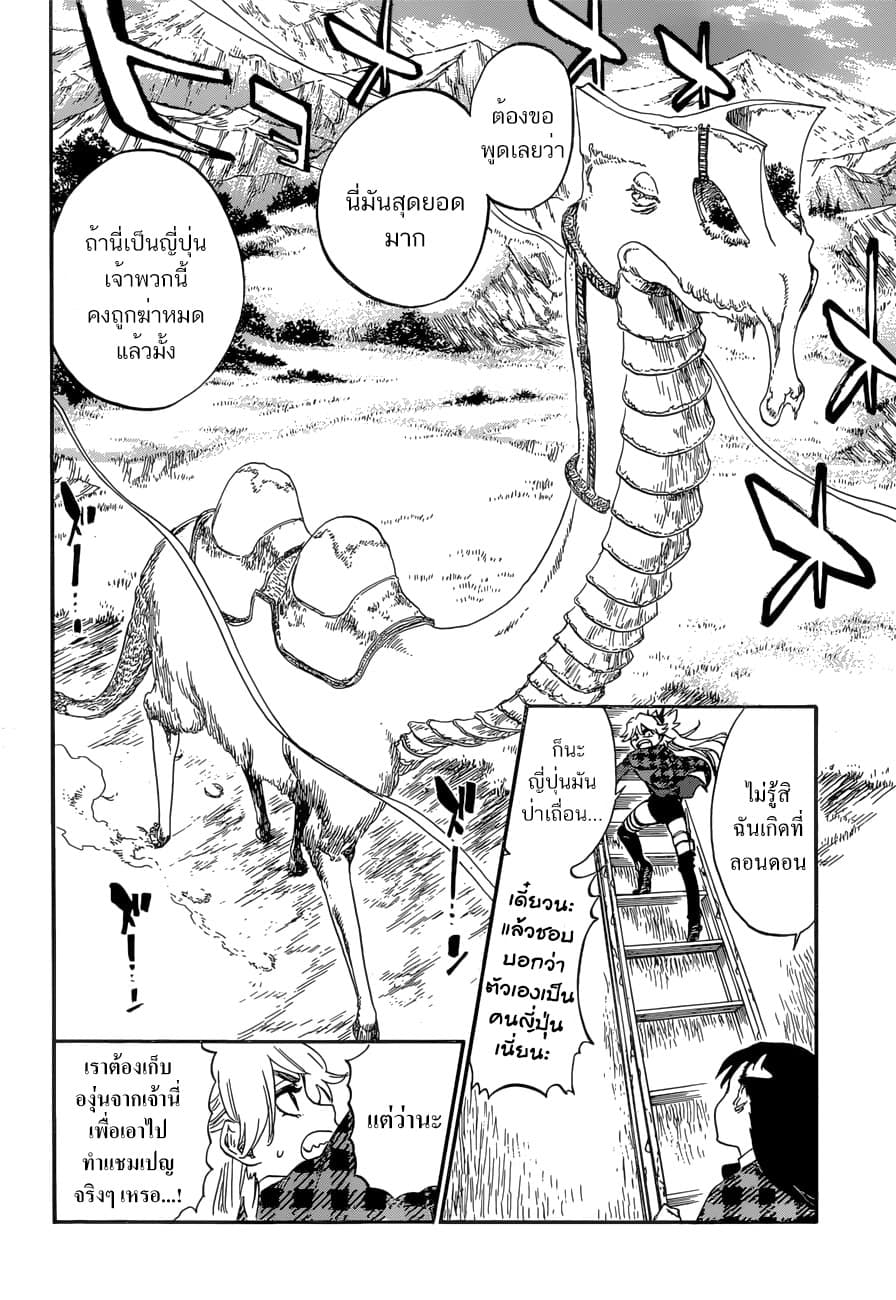 Burn The Witch page 20
