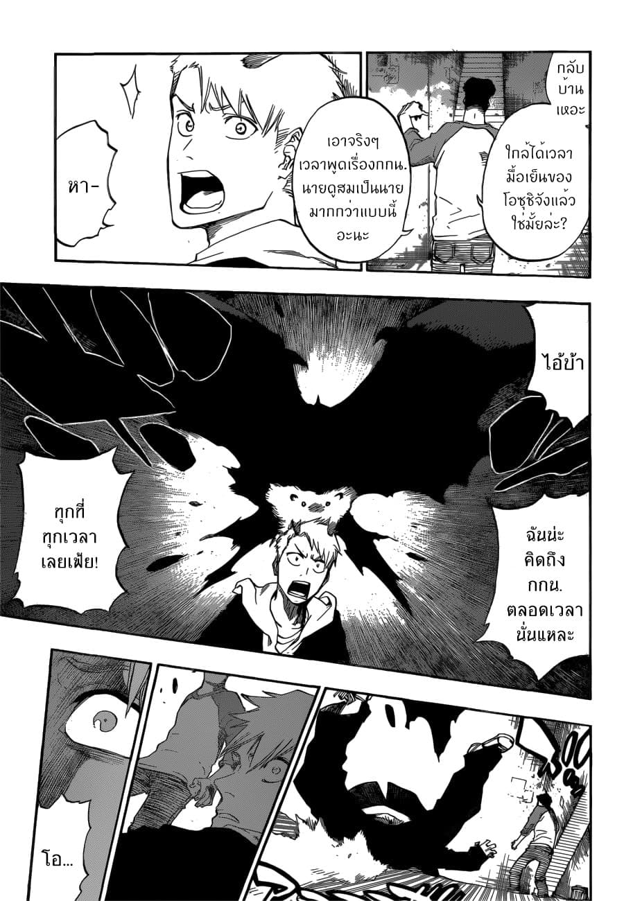 Burn The Witch page 23