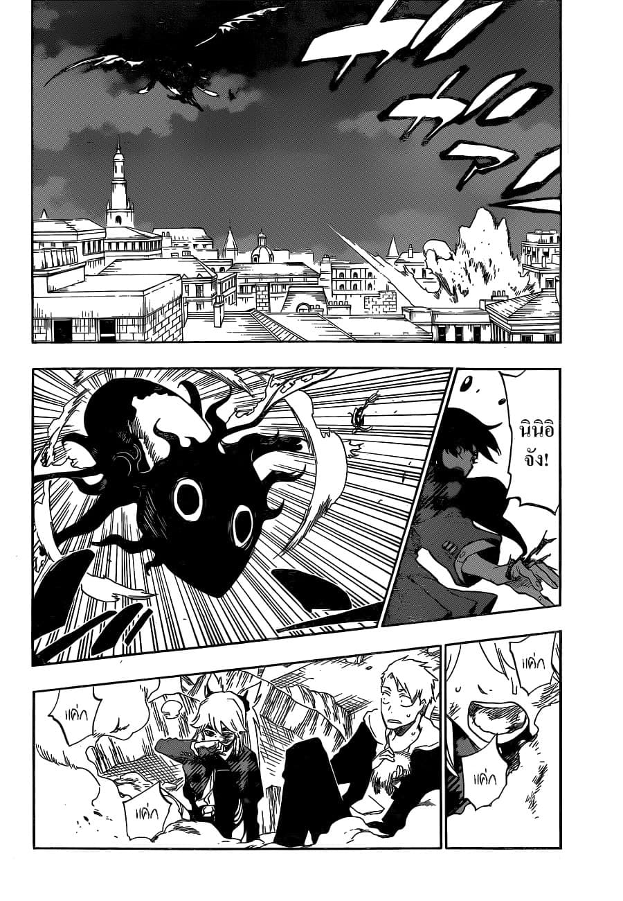 Burn The Witch page 42