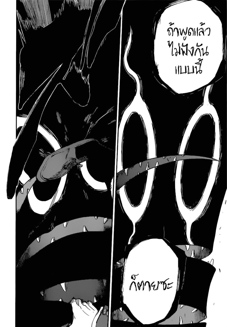 Burn The Witch page 48