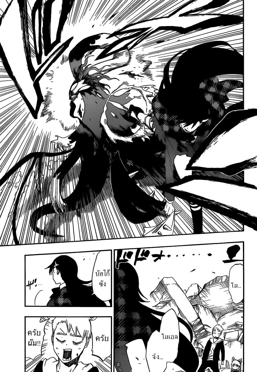 Burn The Witch page 49