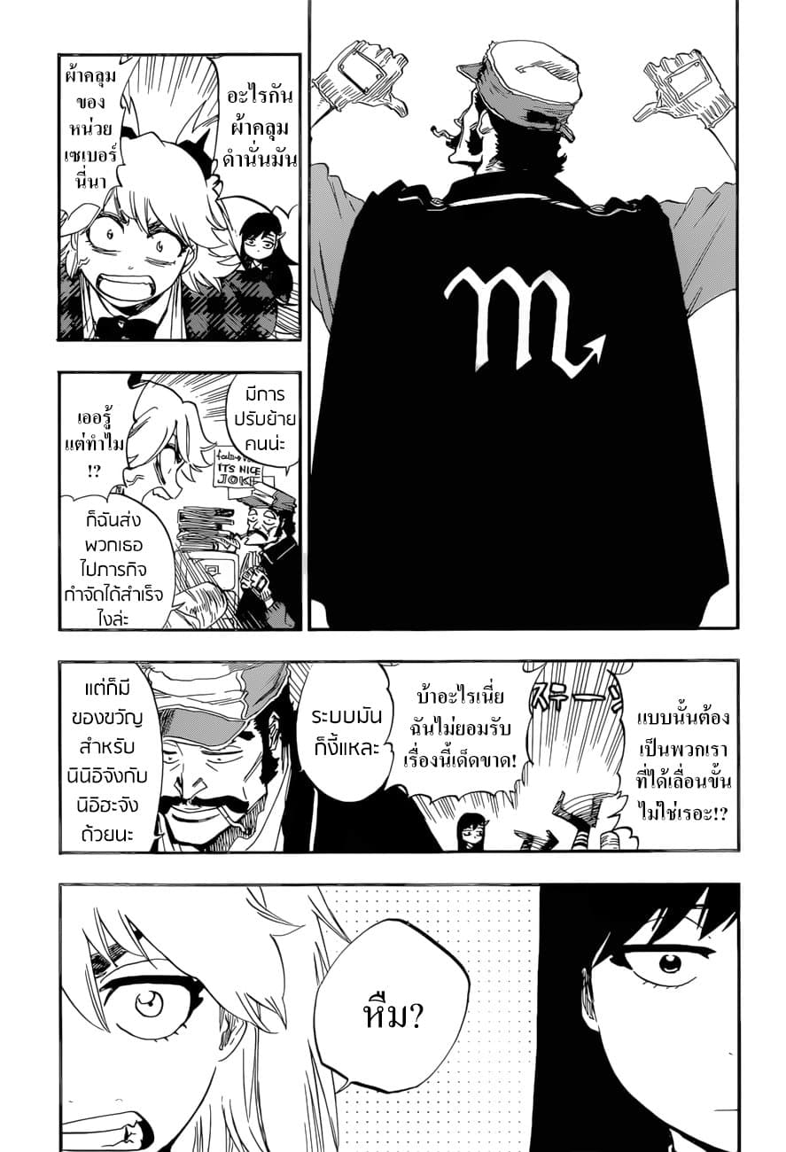 Burn The Witch page 54