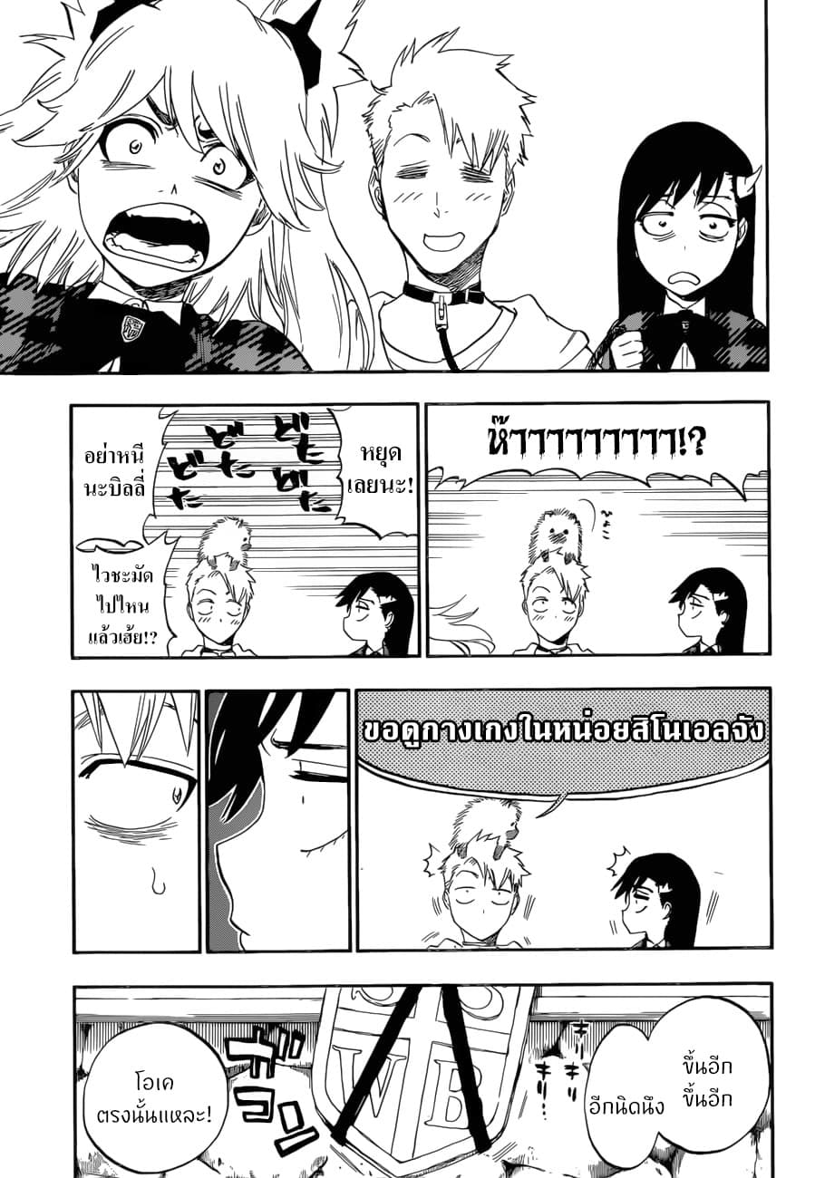 Burn The Witch page 56