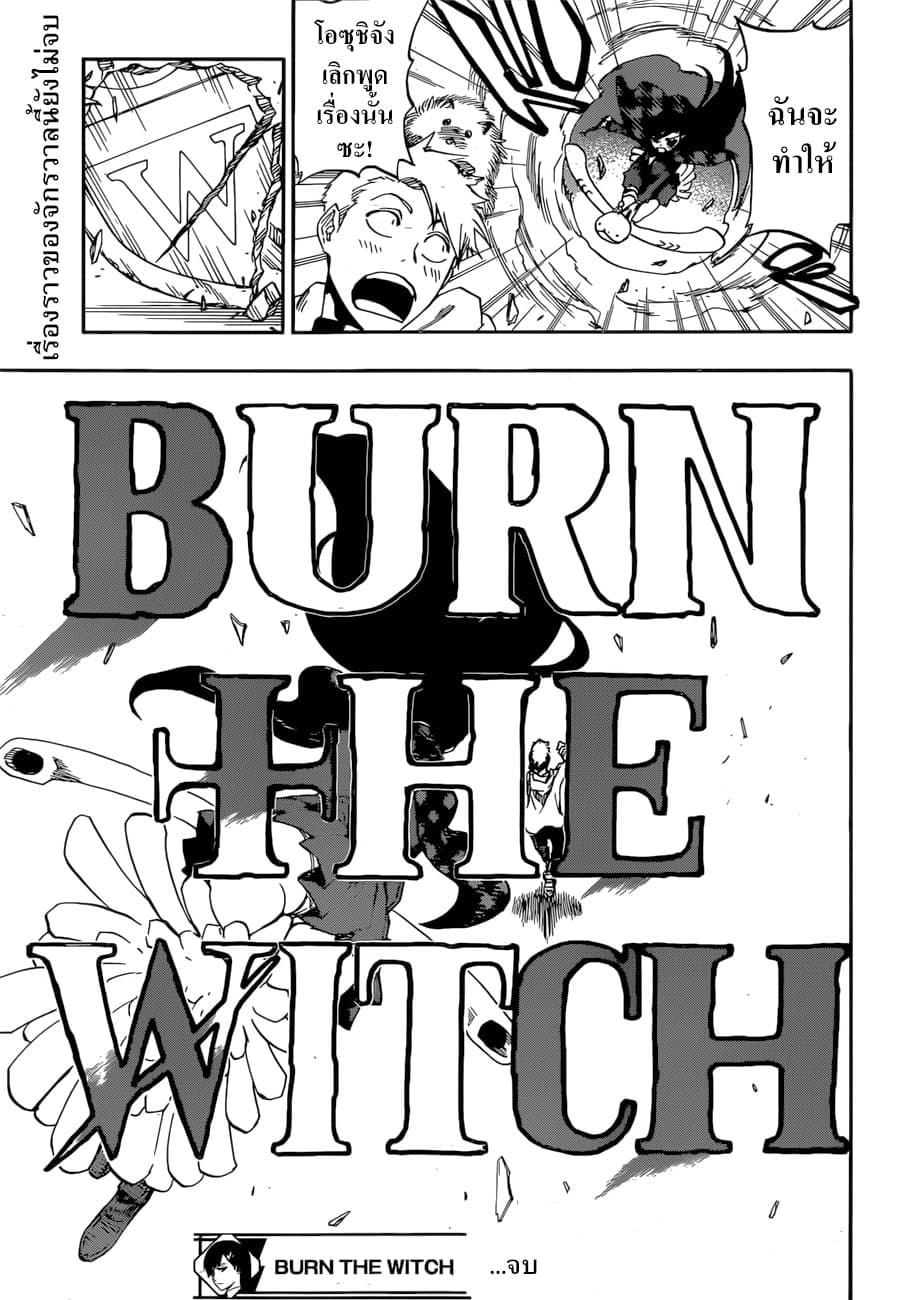 Burn The Witch page 58