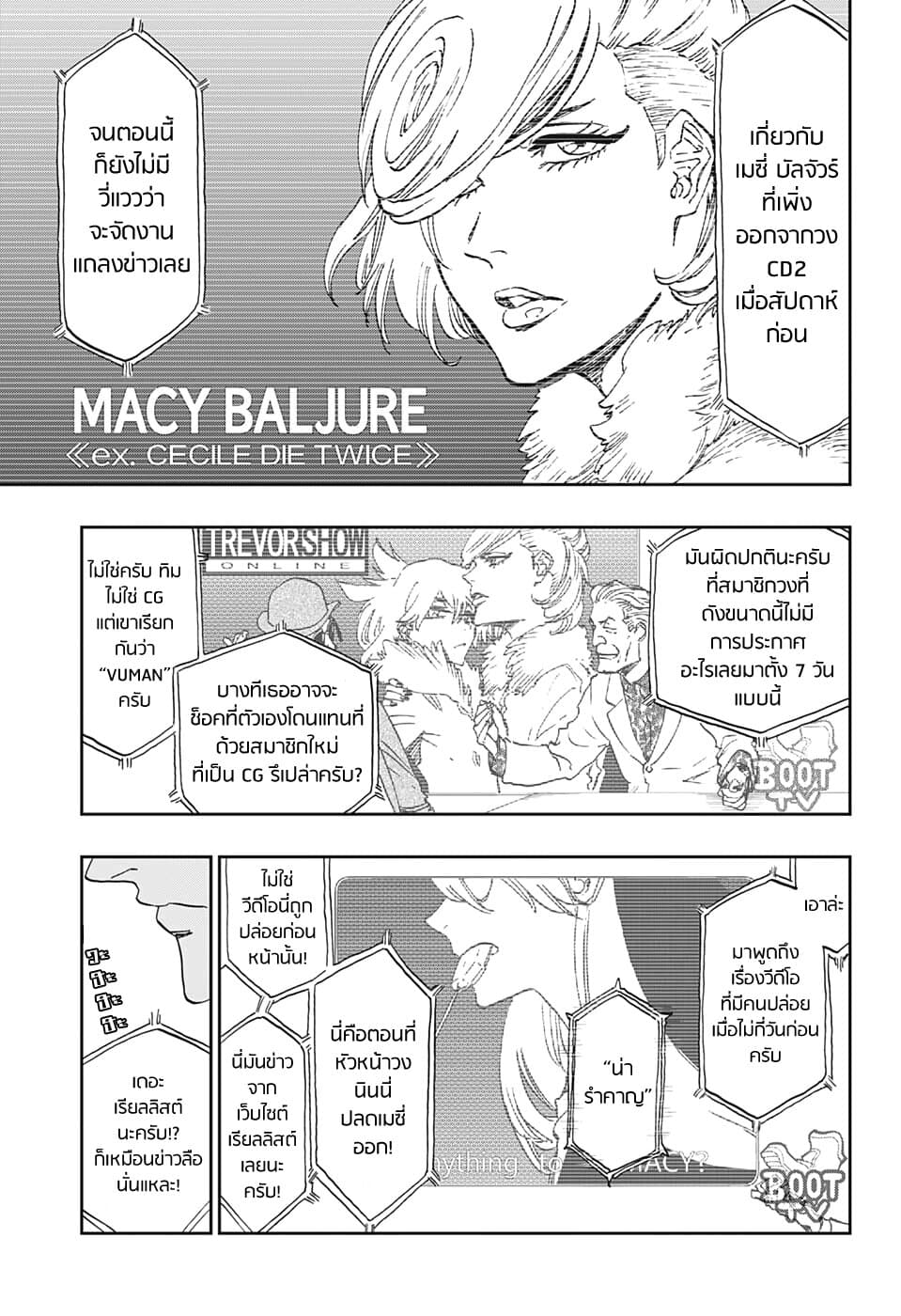 Burn The Witch page 2