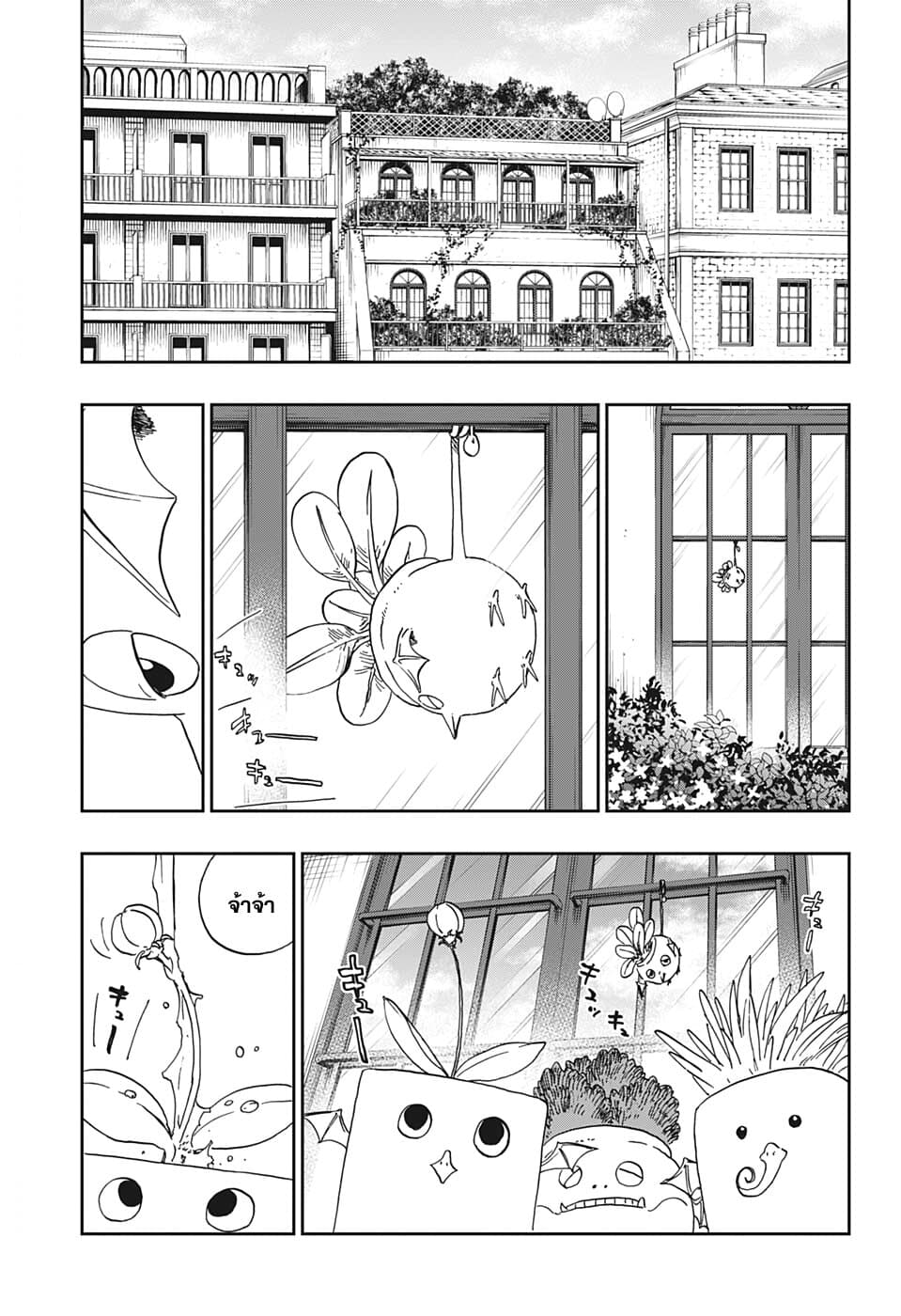 Burn The Witch page 4