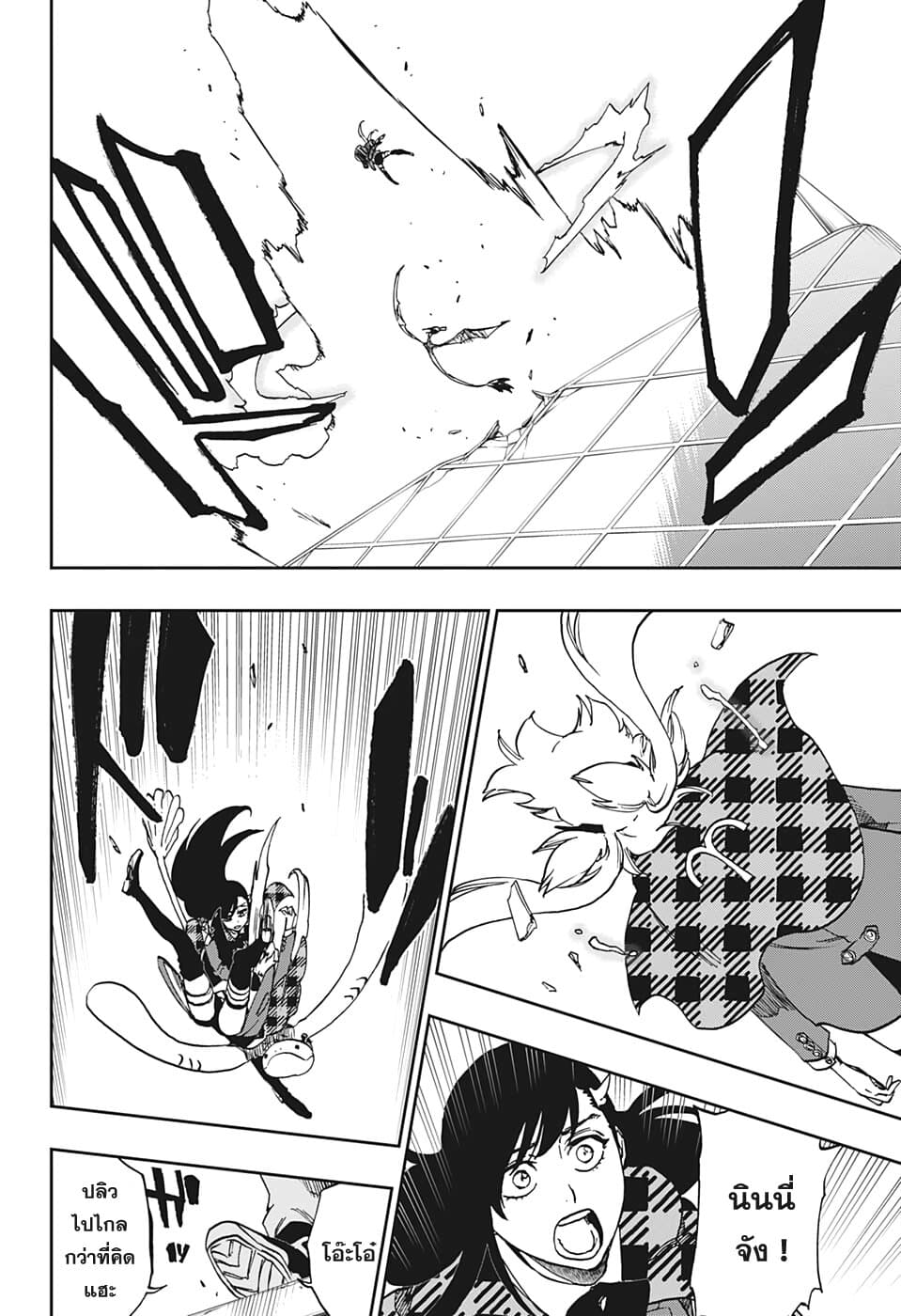Burn The Witch page 33