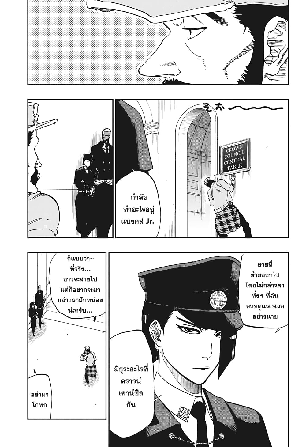 Burn The Witch page 2