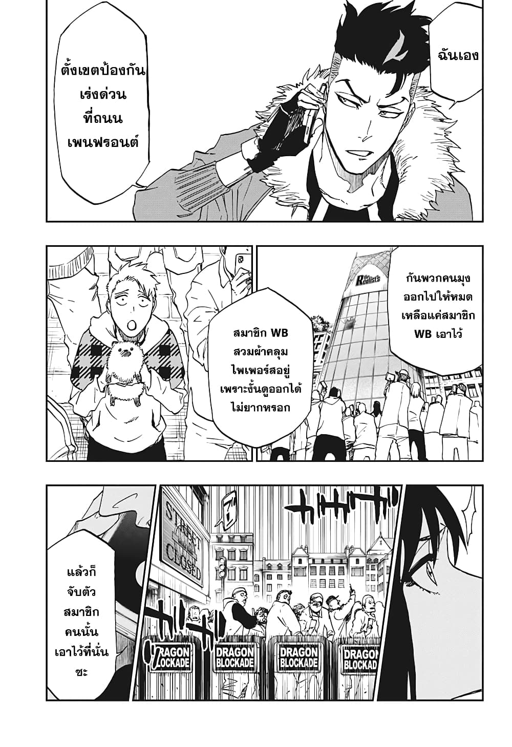 Burn The Witch page 6