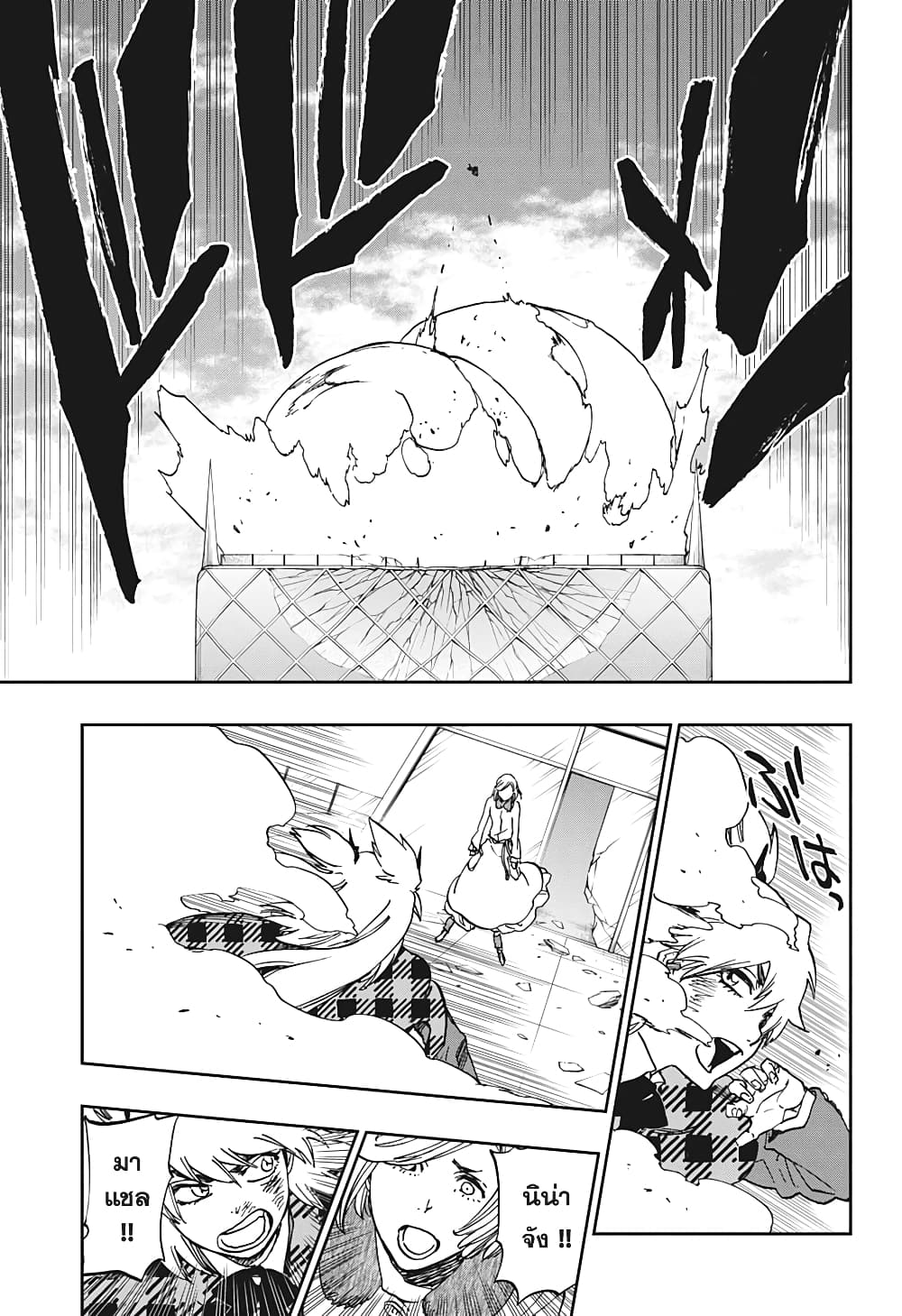 Burn The Witch page 18