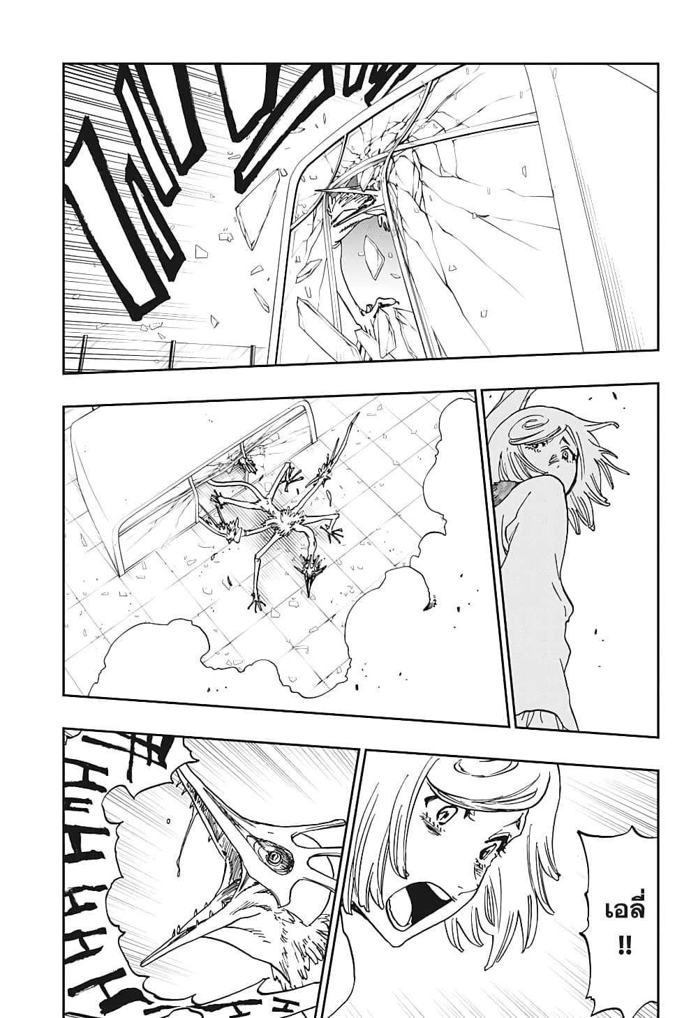 Burn The Witch page 20