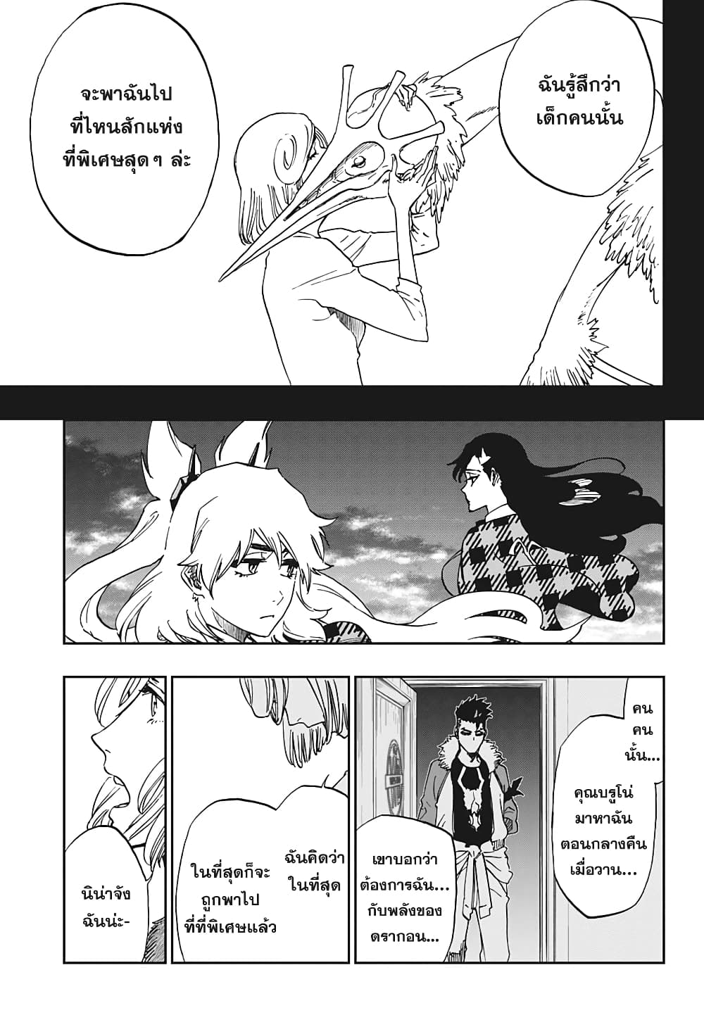 Burn The Witch page 28