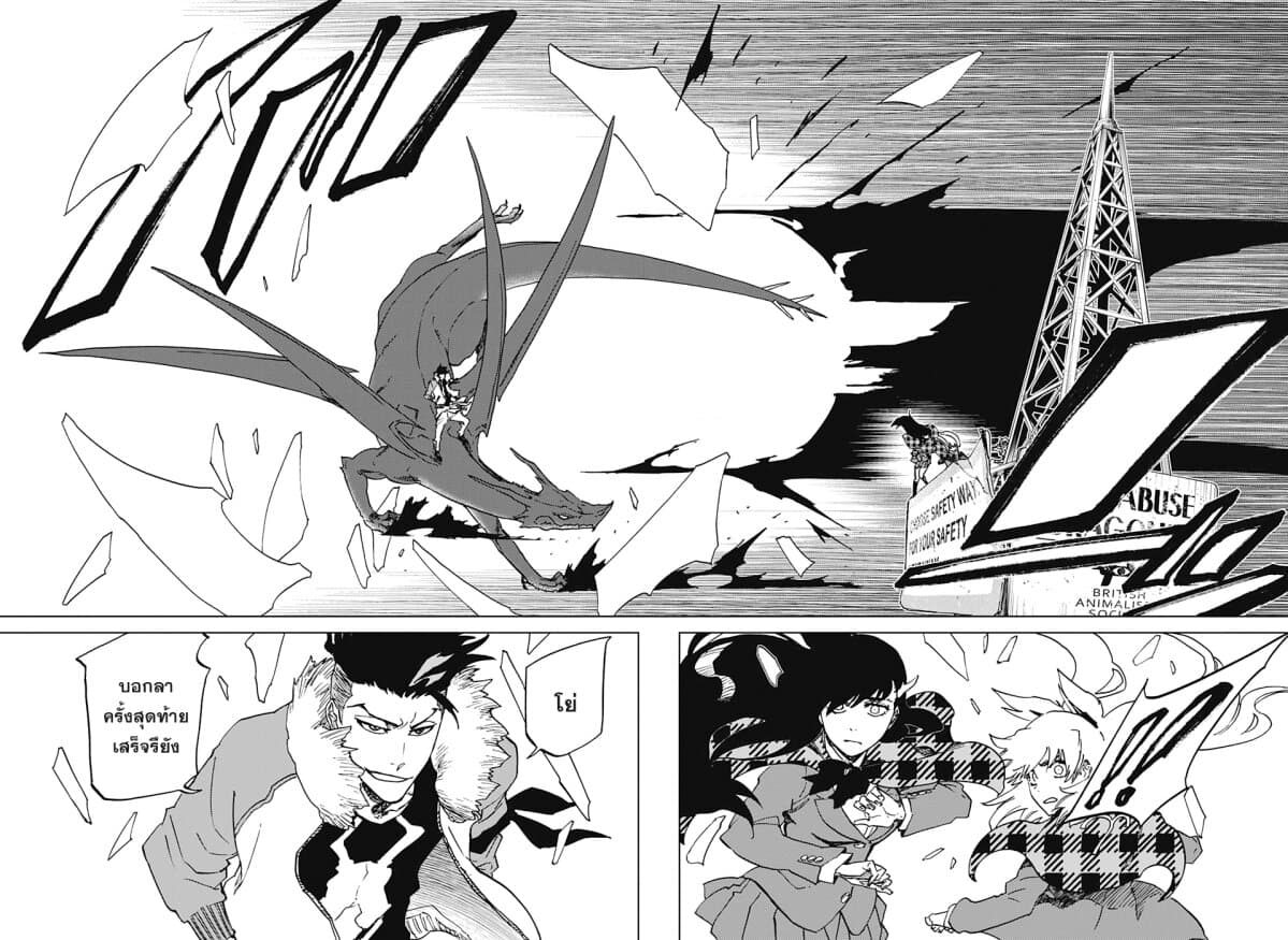 Burn The Witch page 29