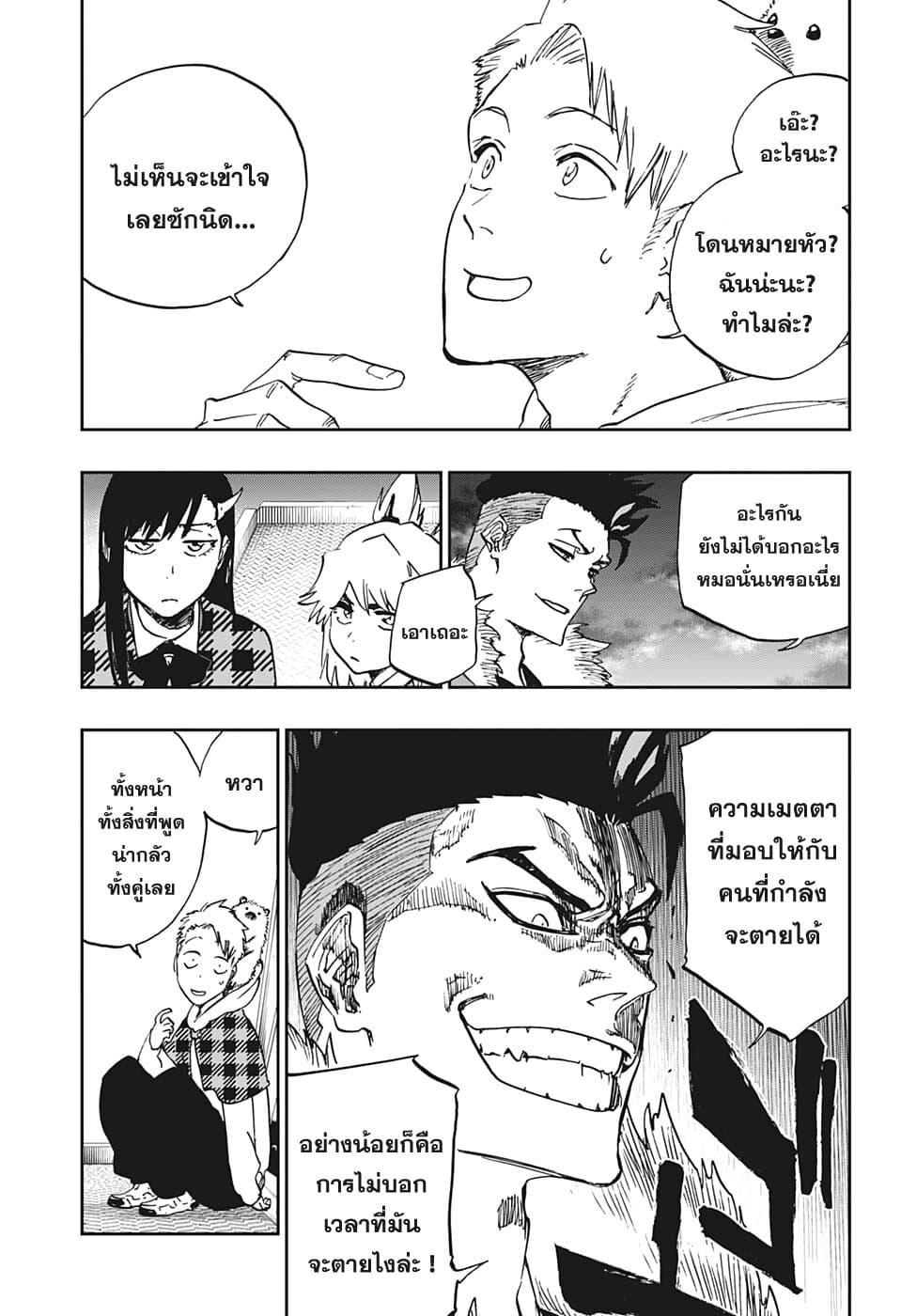 Burn The Witch page 2