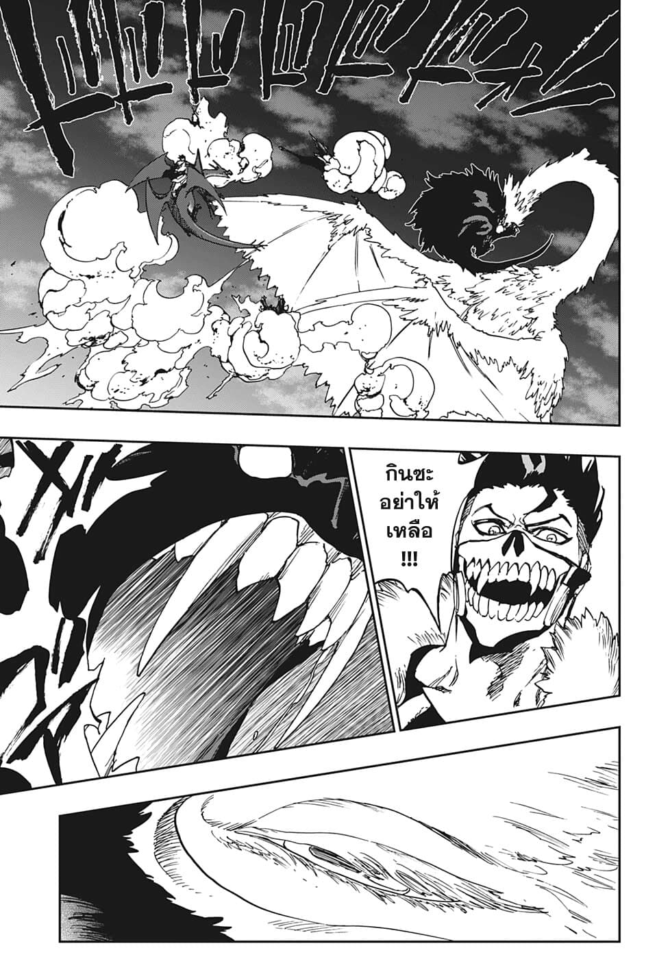 Burn The Witch page 21
