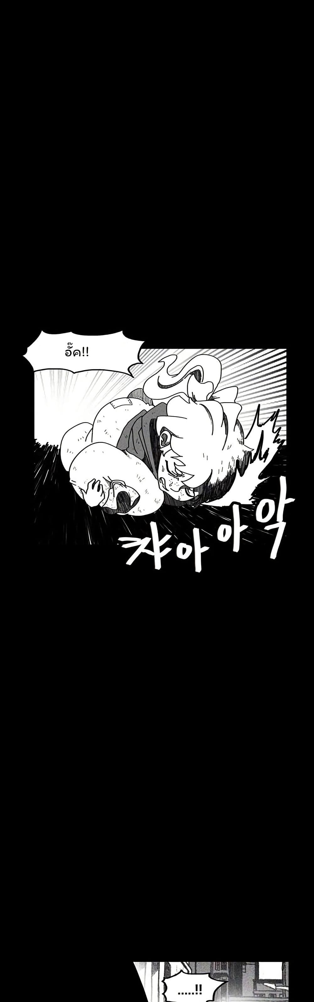 Burning Effect page 6