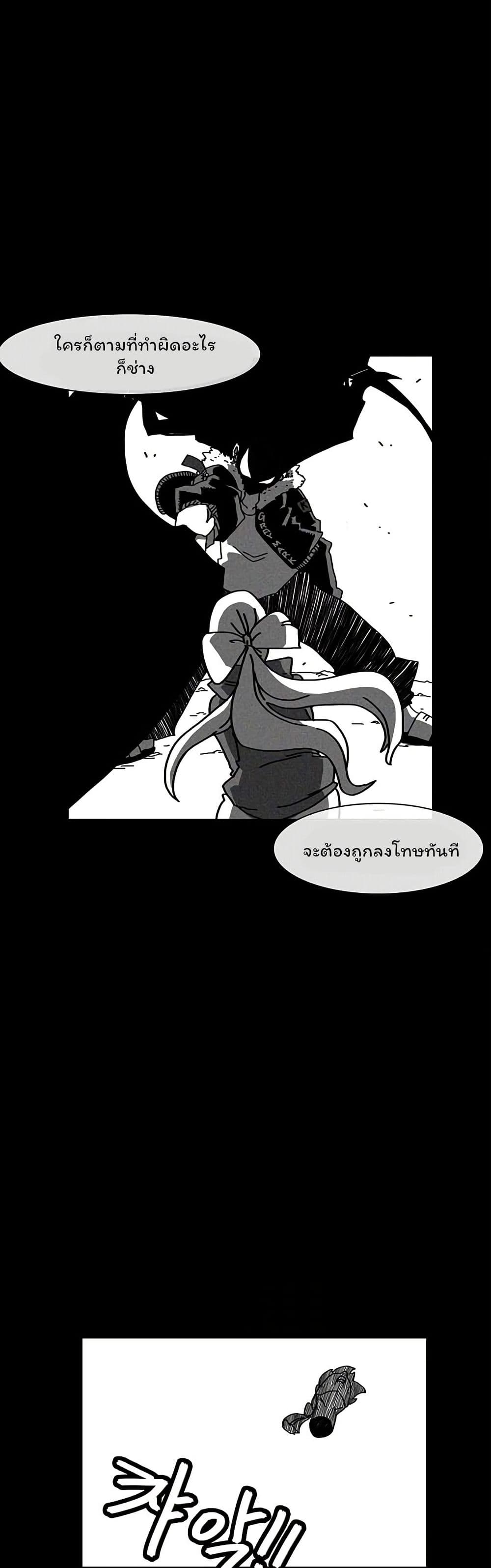 Burning Effect page 9