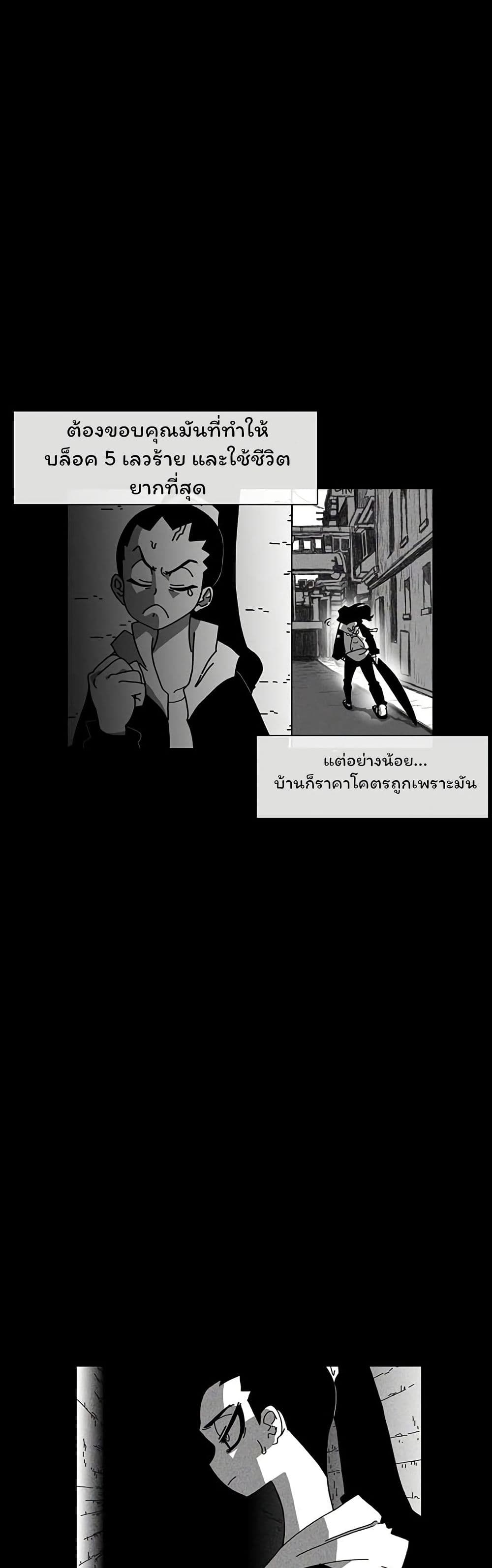 Burning Effect page 16