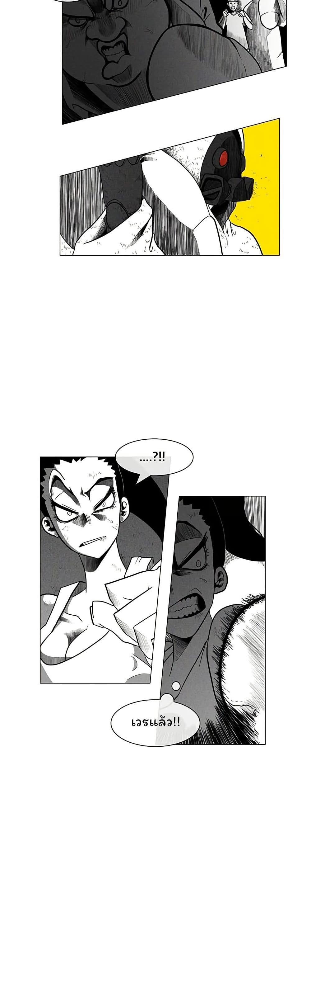 Burning Effect page 23