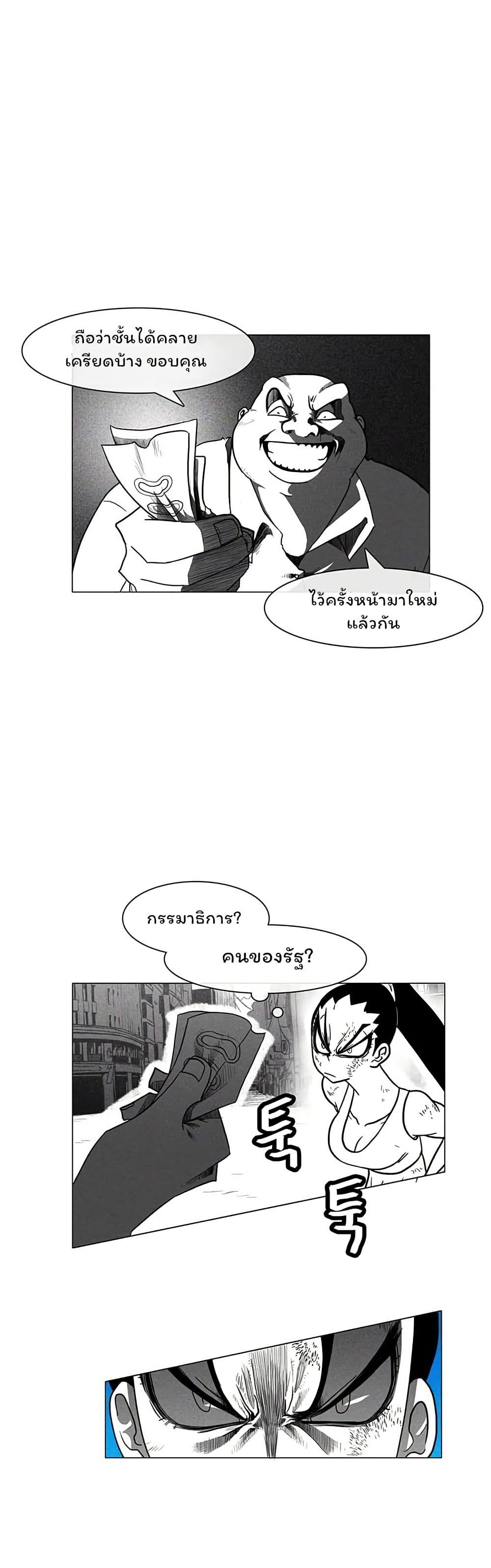 Burning Effect page 26