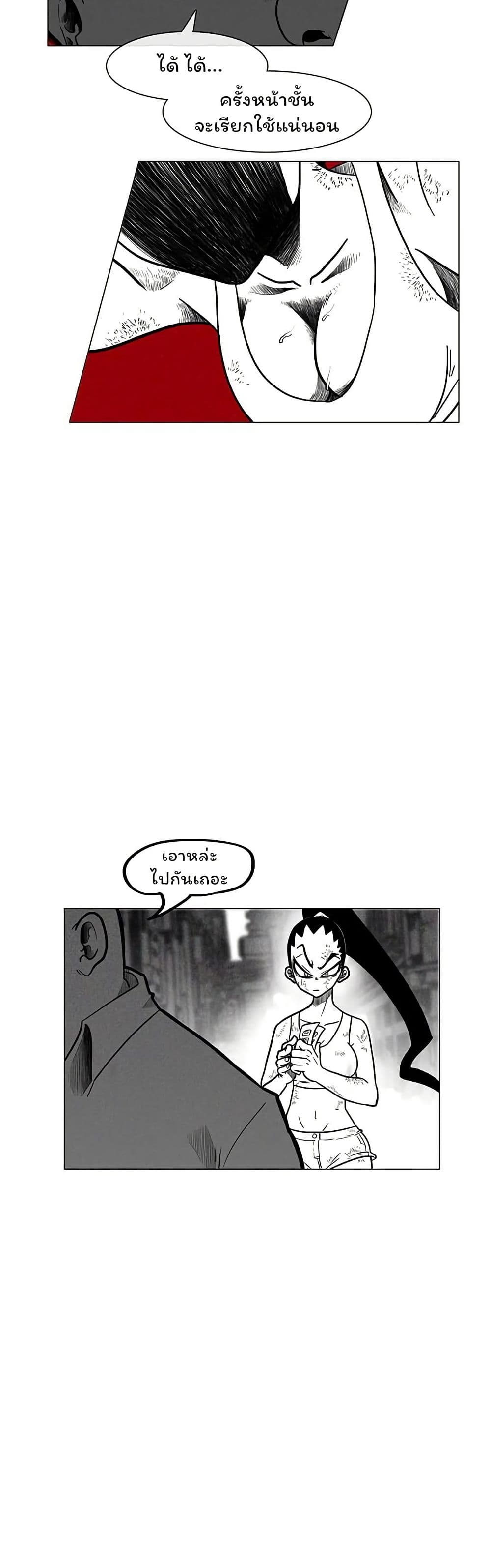 Burning Effect page 28