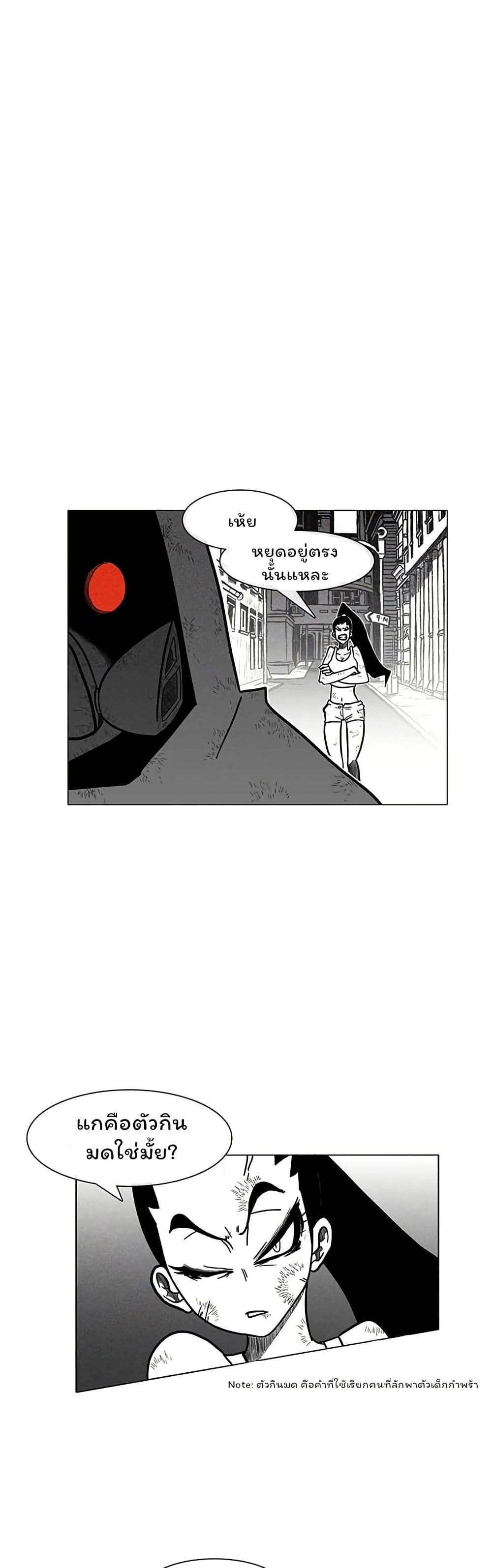 Burning Effect page 31