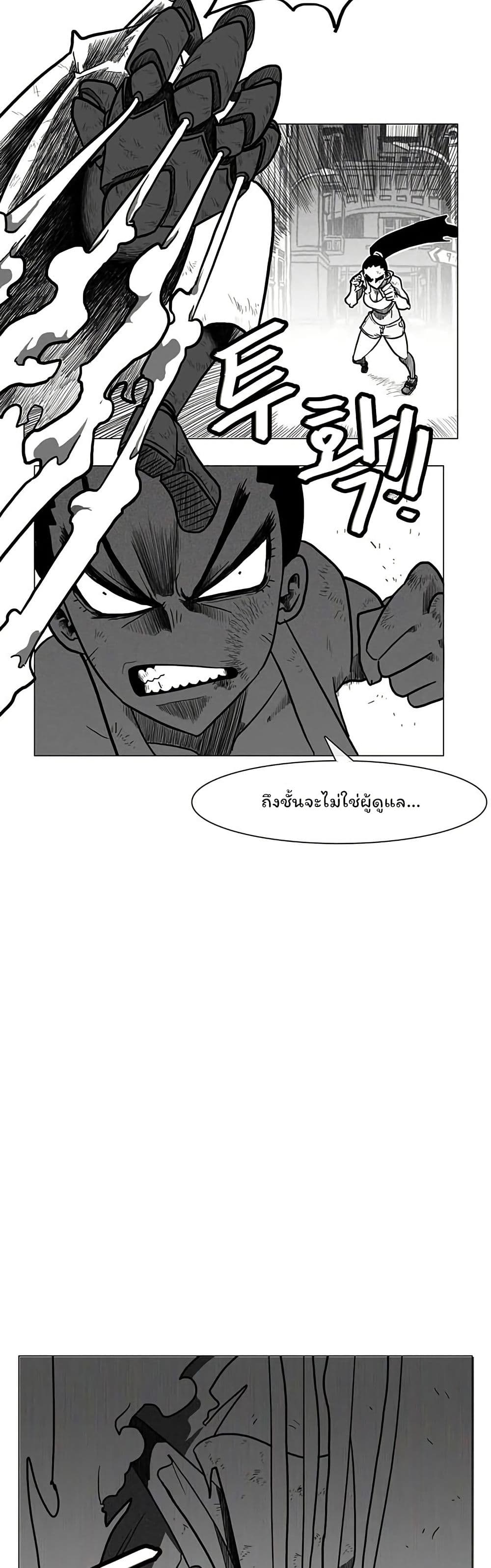 Burning Effect page 35