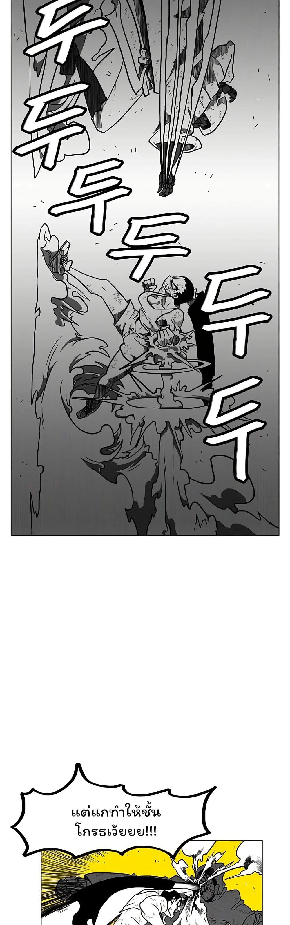 Burning Effect page 36