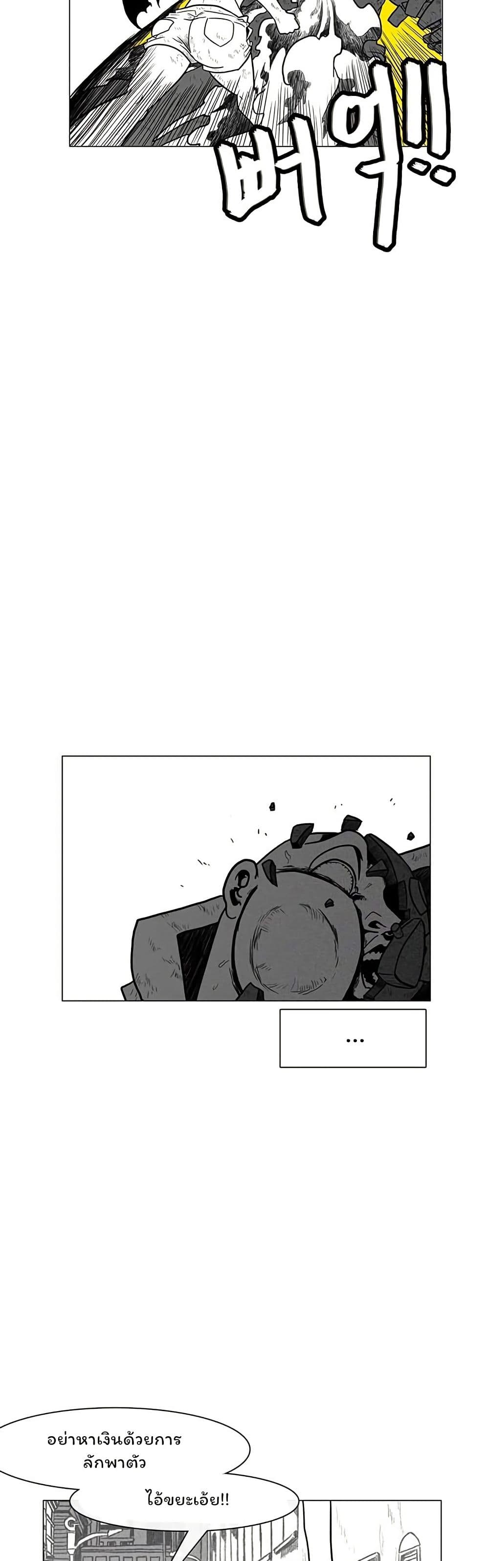 Burning Effect page 37