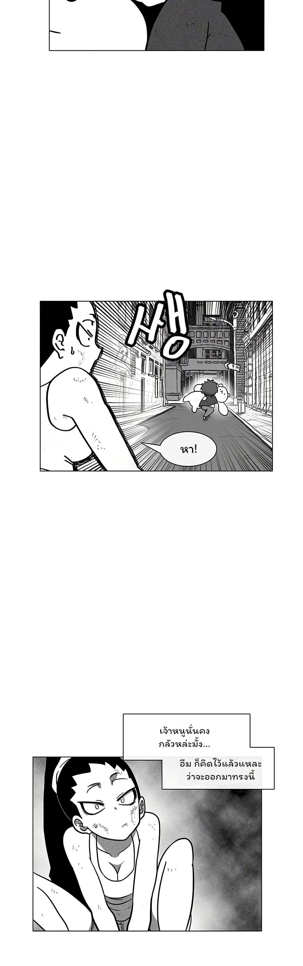 Burning Effect page 40